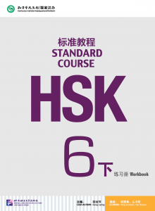 HSK Standard Course Level 6B Workbook