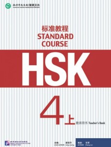 HSK Standard Course 4A Teacher’s Book 