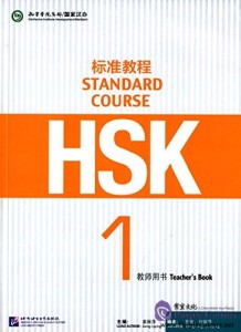 HSK Standard Course Level 1 Teacher's Book