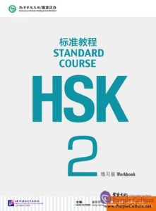 HSK Standard Course Level 2 Workbook