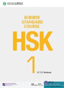 HSK Standard Course Level 1Workbook