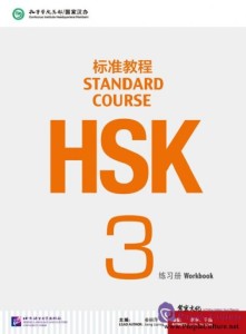 HSK Standard Course Level 3 Workbook