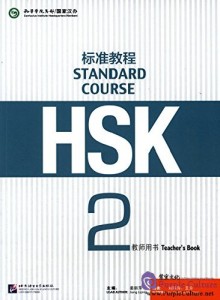 HSK Standard Course Level 2 Teacher‘s Book