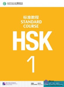 HSK Standard Course Level 1 Textbook