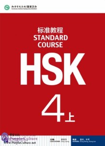 HSK Standard Course 4A Textbook