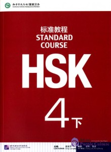 HSK Standard Course 4B Textbook