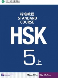 HSK Standard Course Level 5A Textbook