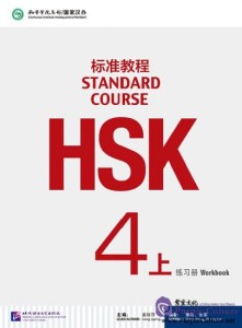 HSK Standard Course Level 4A Workbook