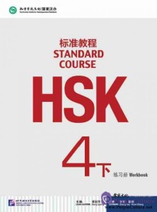 HSK Standard Course Level 4B Workbook