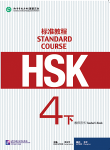 HSK Standard Course 4B Teacher’s Book