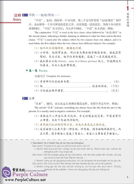 Sample pages of HSK Standard Course 4A (with 1 CD)