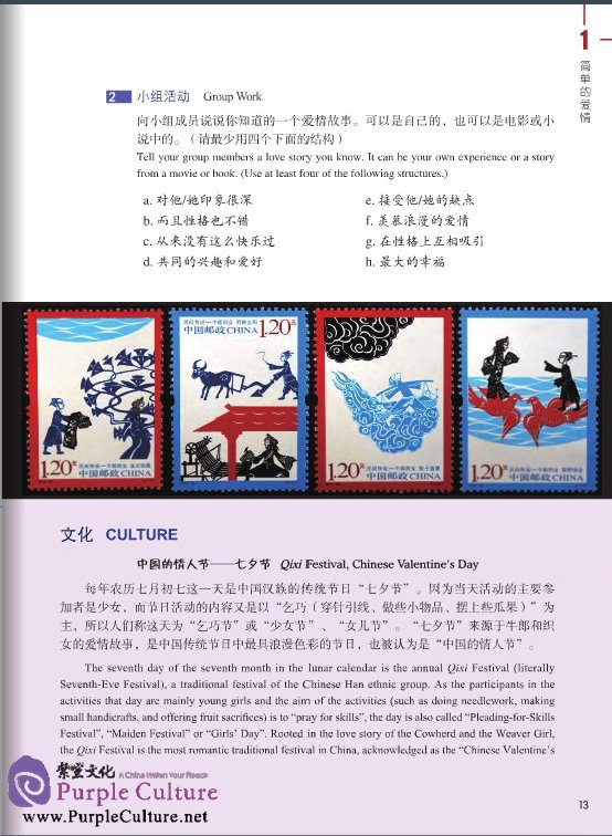 Sample pages of HSK Standard Course 4A (with 1 CD)