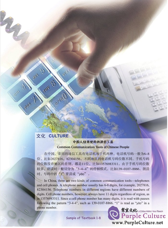 Sample pages of HSK Standard Course 1 (with 1 MP3)